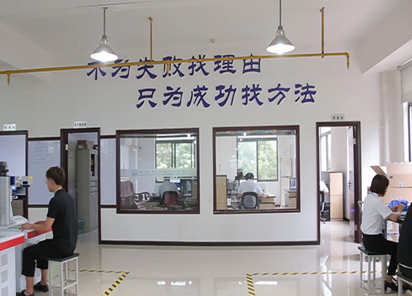 公司生產(chǎn)部