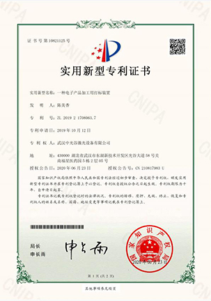 專利證書