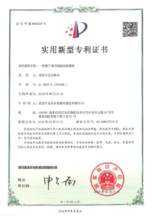 專利證書