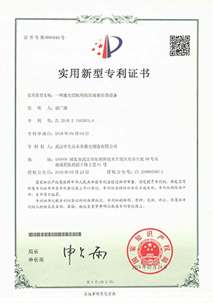 專利證書