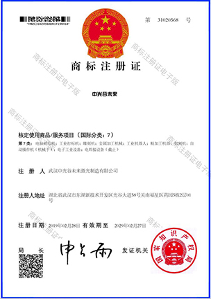 公司商標